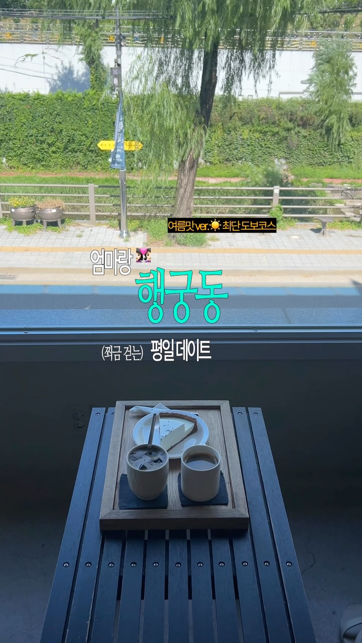 녹꙳ㅣ공간 ⋆ 여행 ⋆ 카페, 뮤니버스 2호점