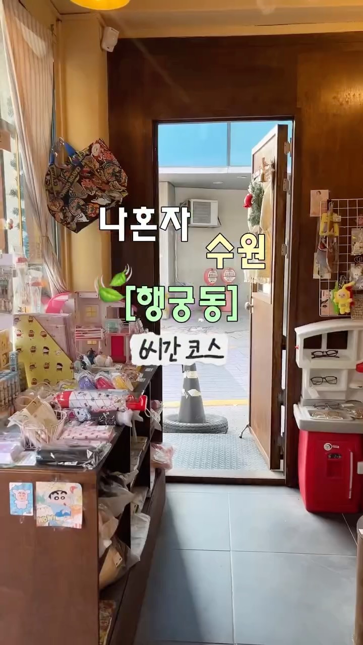 nuuz.dongtan, Hwaseong Haenggung