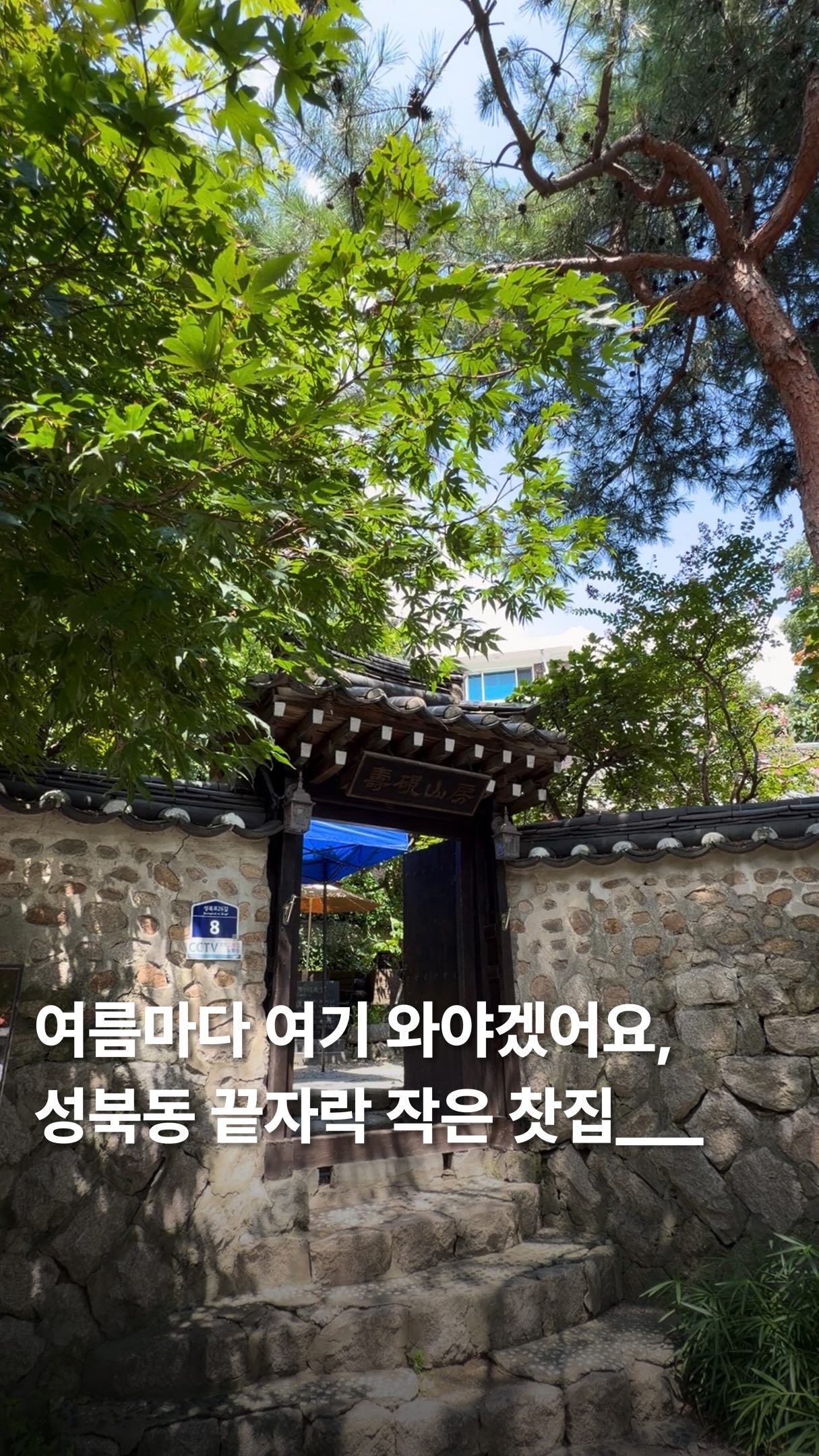 이음 | 카페 • 공간, Suyeonsanbang