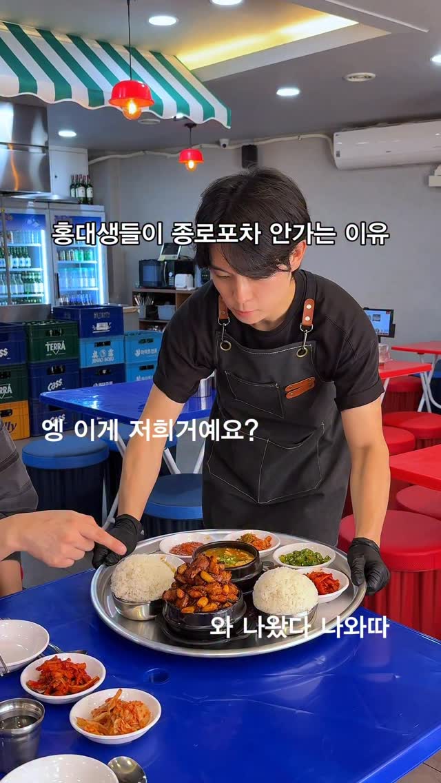 루리ㅣ마곡맛집 잠실맛집 강남맛집, Jongno Pocha