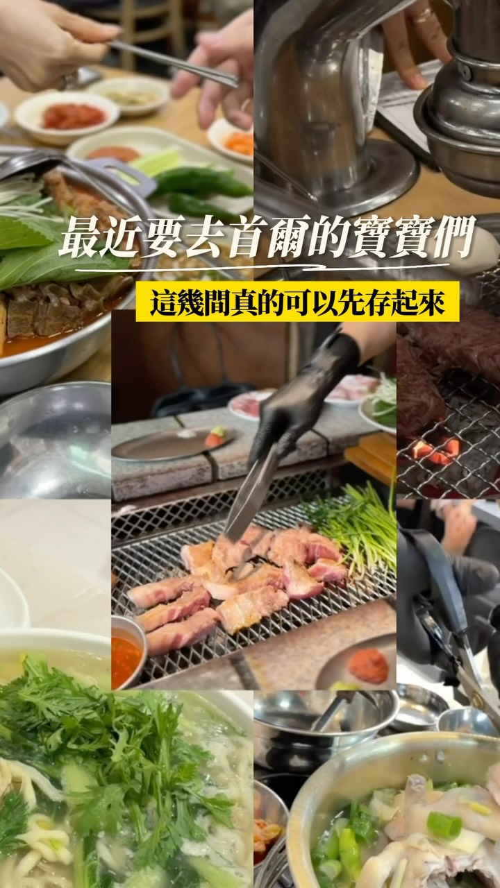 安安🖤, Somunnan Seongsu Gamjatang (Pork Bone Soup)
