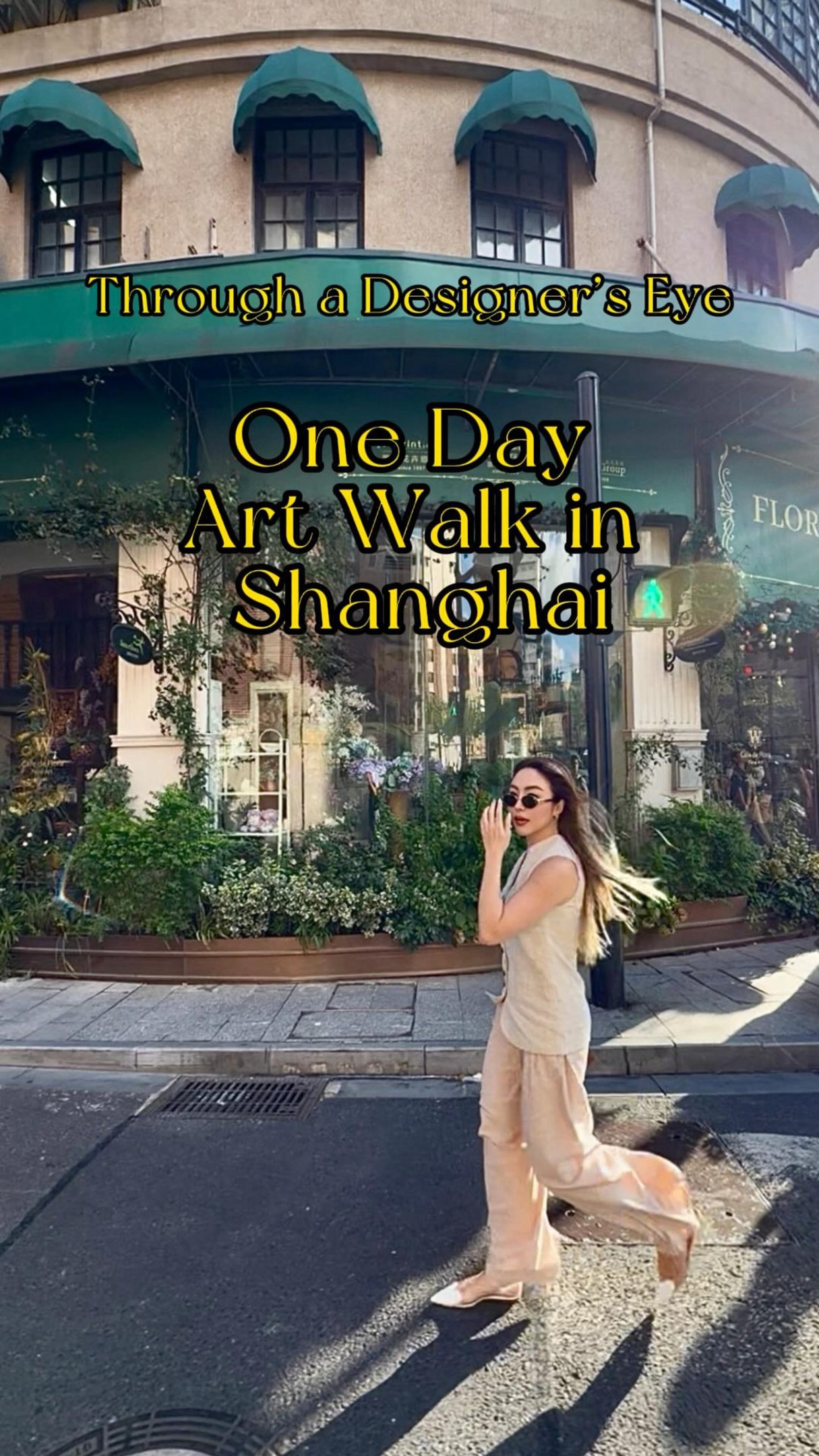 Amitie曾艾艾, Sihang Warehouse Museum