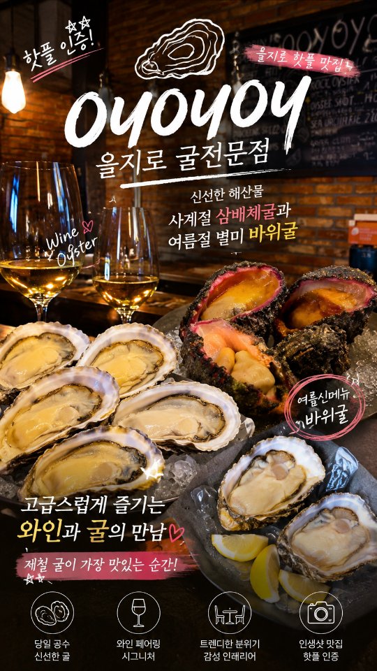 영블리ㅣ맛집,핫플을 찾아서..., OU Korean Cuisine Yeonnam