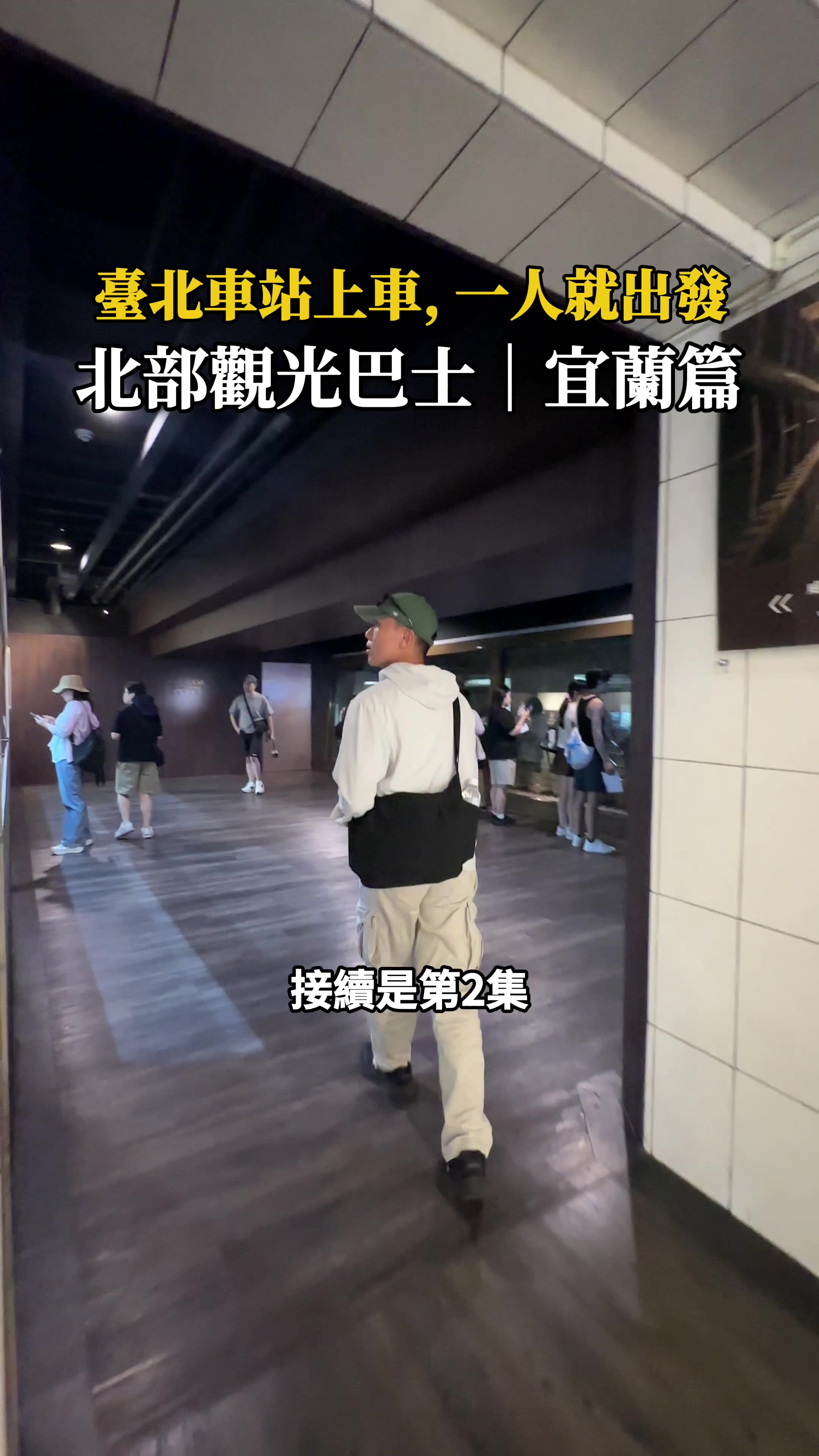 好日子不打烊, Taipei Main Station