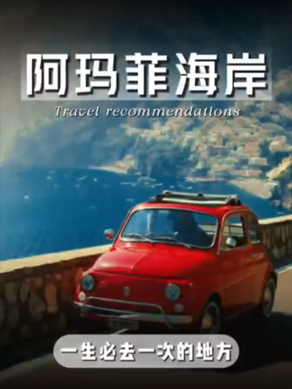 欧洲李导, Duomo di Amalfi