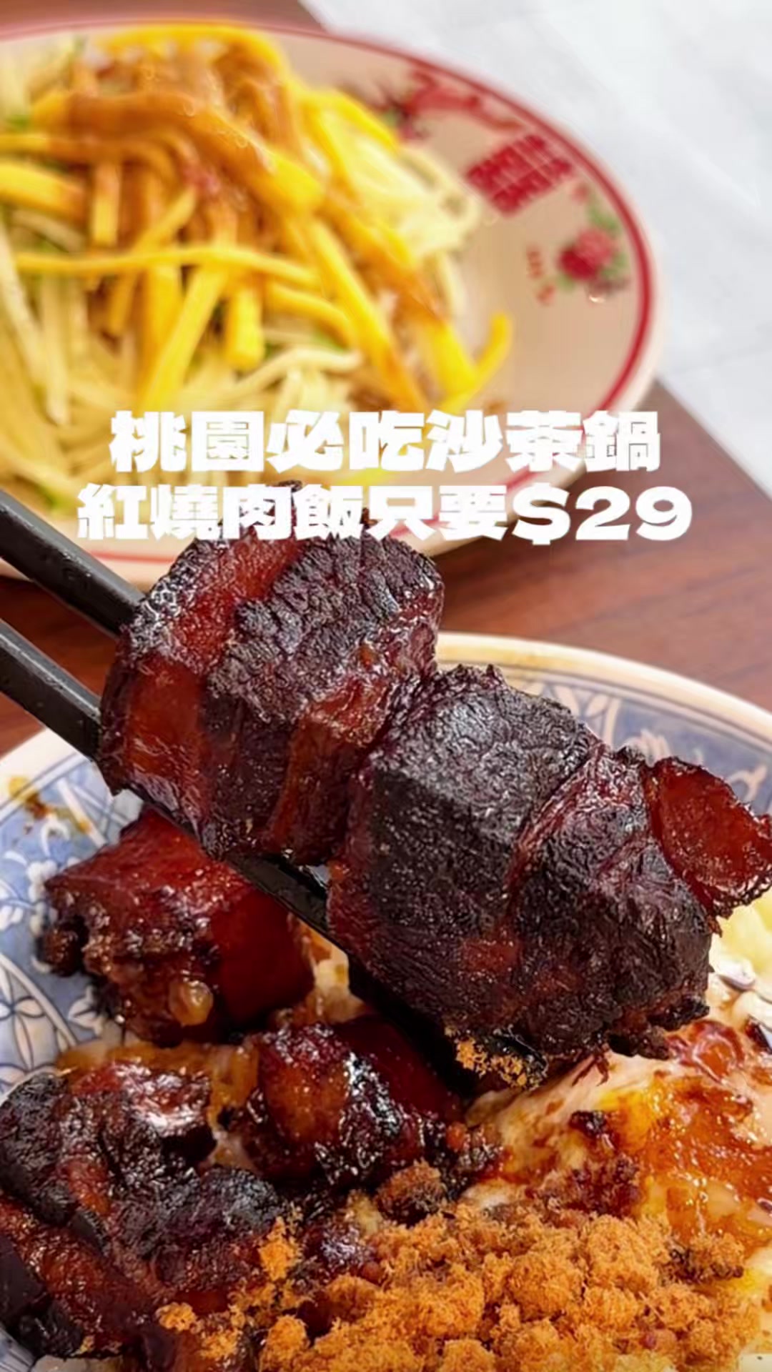 美比拌飯, Gloria Outlets