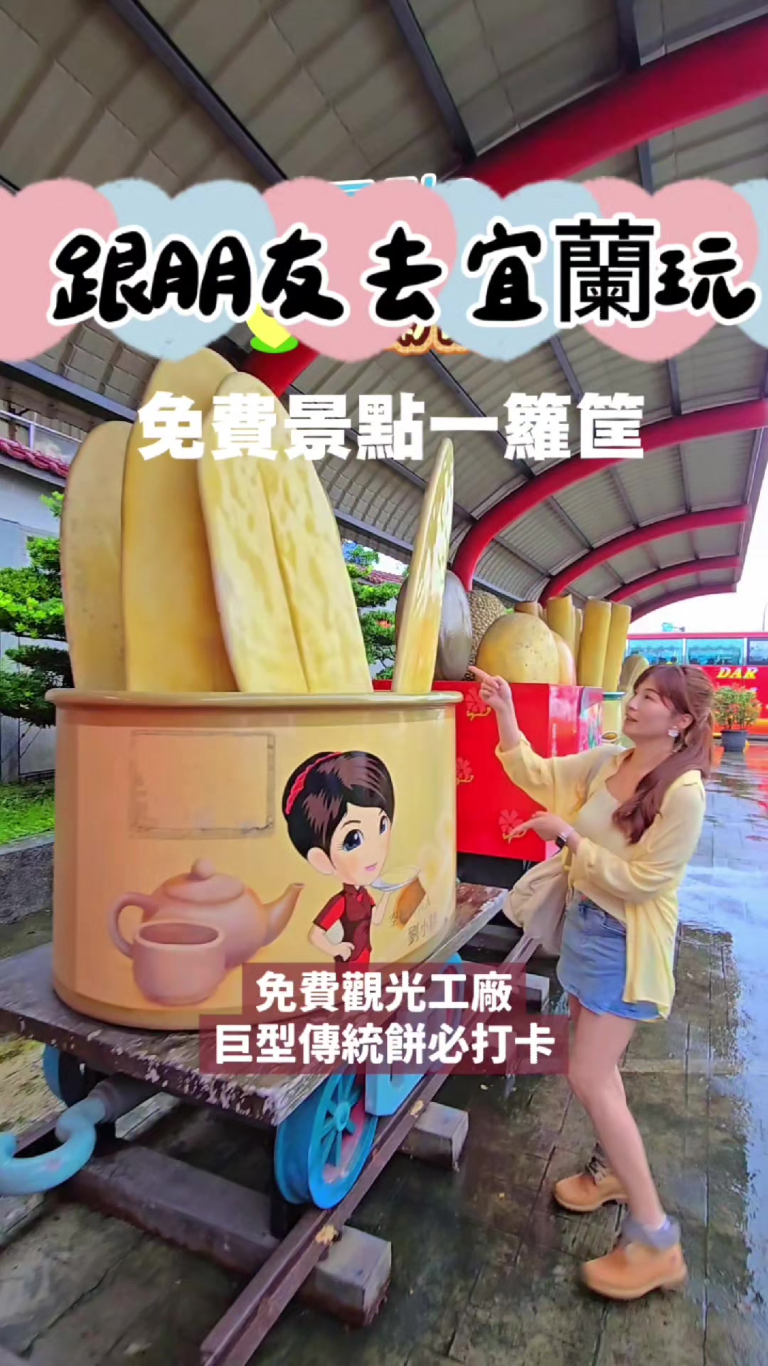 Yuki’s Life, Luodong Forestry Culture Park