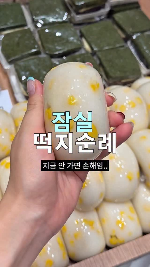 뮤데이트 | 여행·데이트코스·팝업, LOTTE Department Store Jamsil