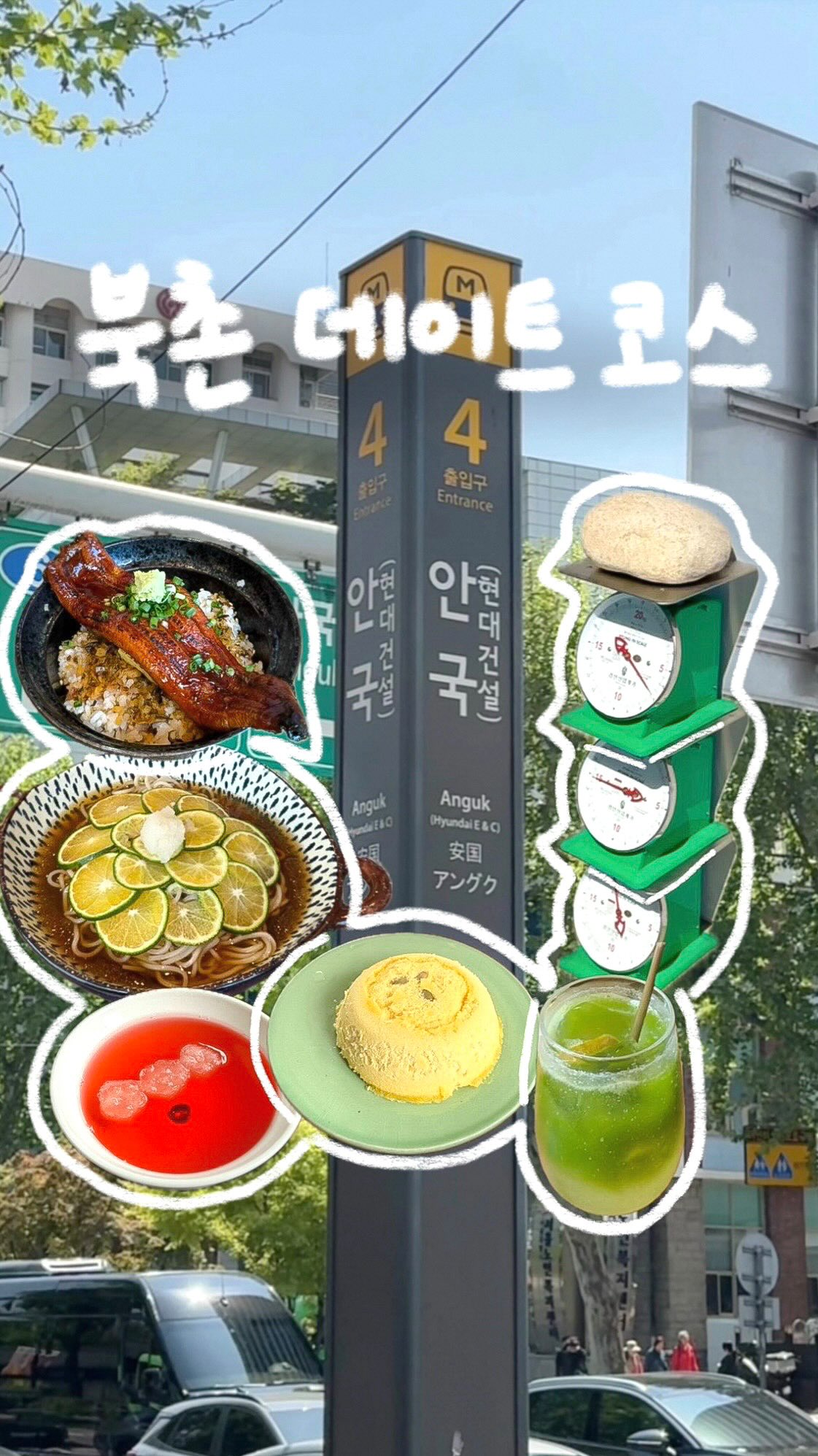해욤ㅣ데이트코스 • 카페 • 맛집, National Museum of Modern and Contemporary Art, Seoul