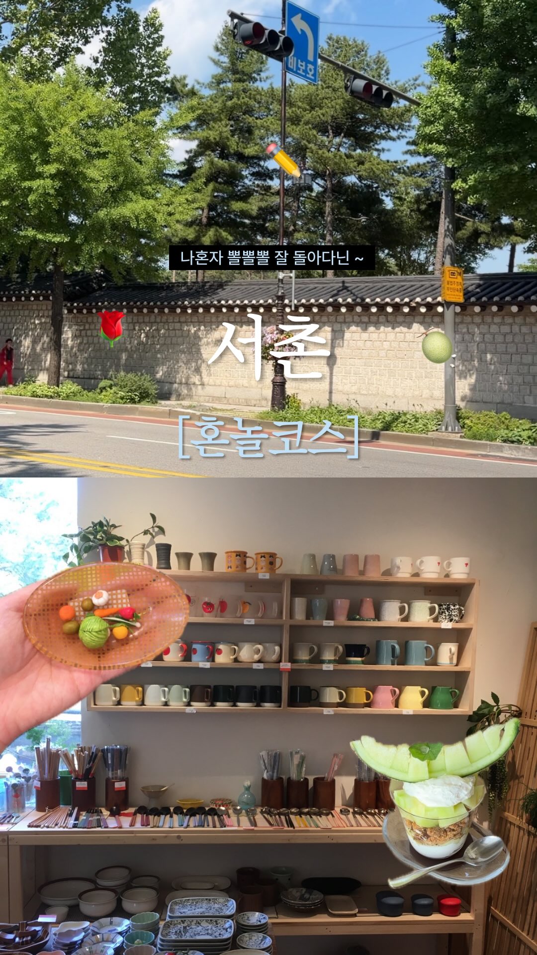SOL MATE | 솔 메이트, Ofr Seoul