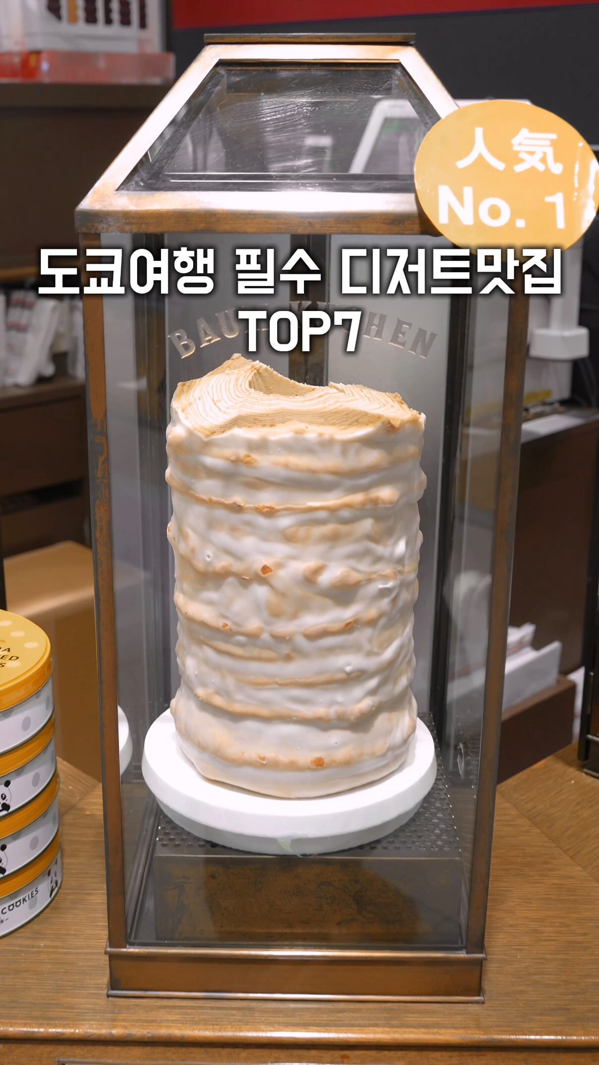 끄적 ㅣ 서울맛집 서울카페 서울디저트, Oiwake Dango