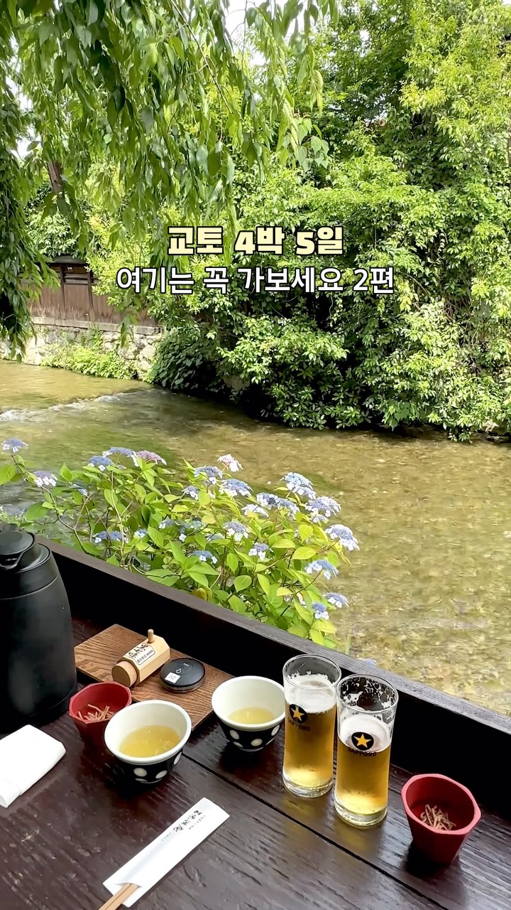 여행 좋아하는 윤느 (+ 편집자 남편🧑🏻‍💻), Katsukura Tonkatsu Sanjo Main Store