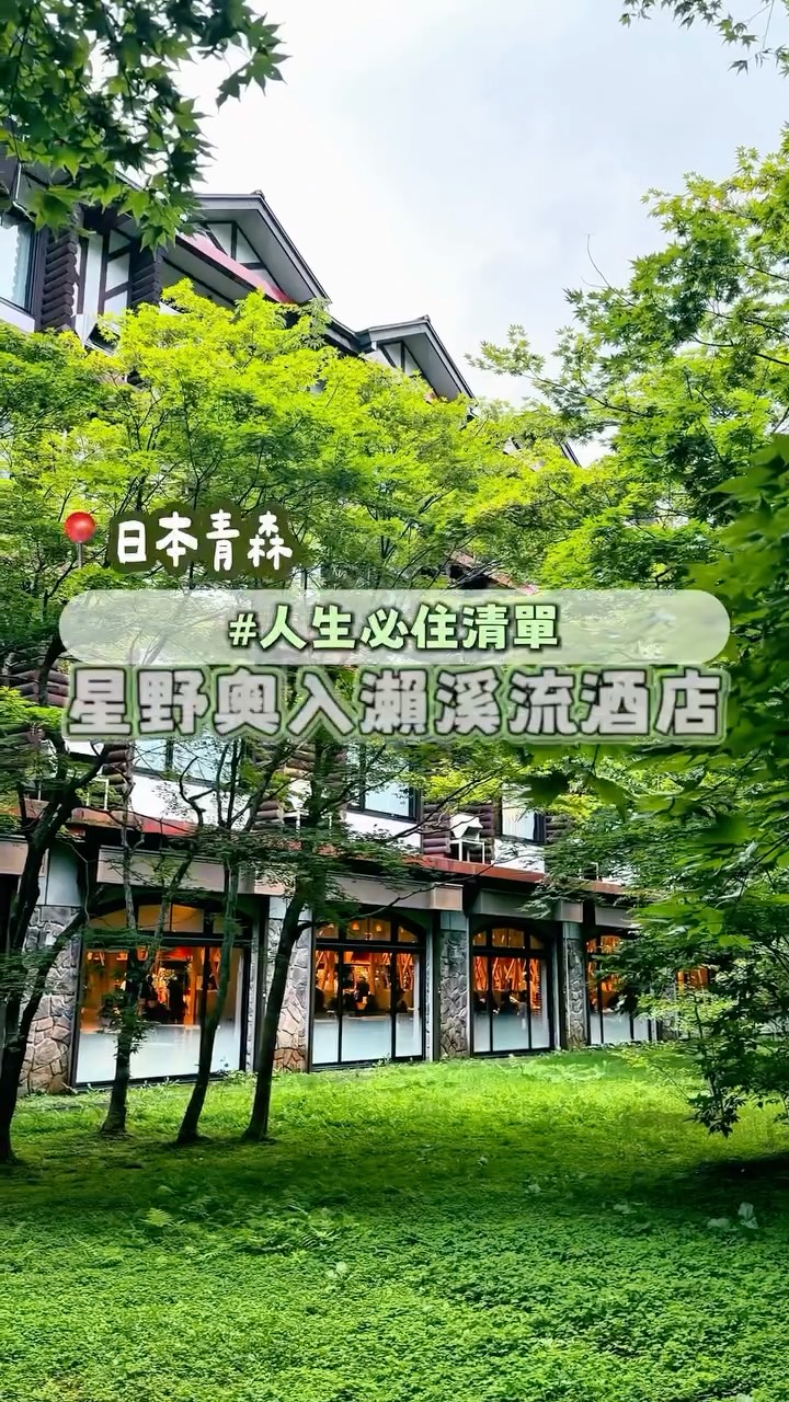 Rosina Lai, Lake Towada