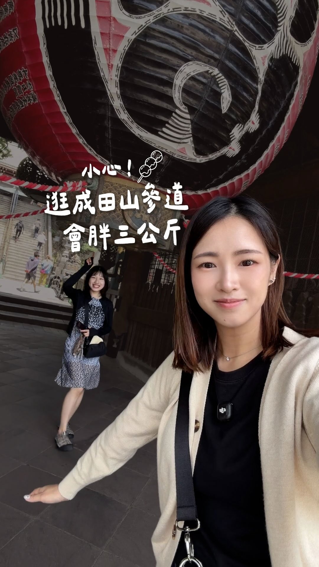 Sandy&Book 山步五時, Naritasan Shinsho-ji