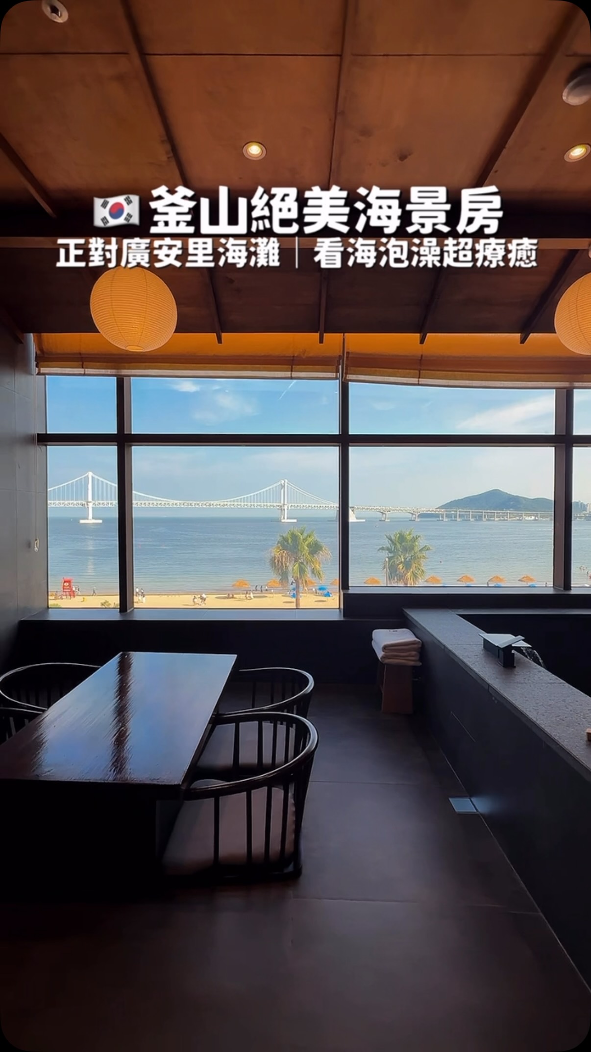 𝗔𝗠𝗬🇹🇼｜韓國美食✖️韓國景點, Gwangalli Beach