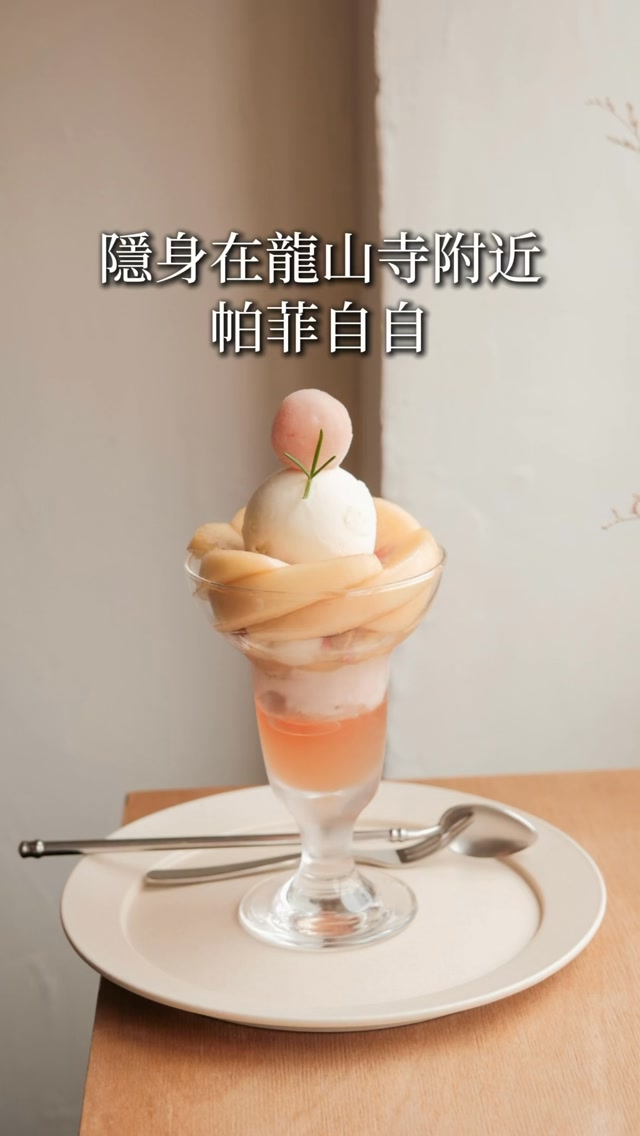 煦那皮、台北美食、台中美食、國外旅遊, Bangka Longshan Temple