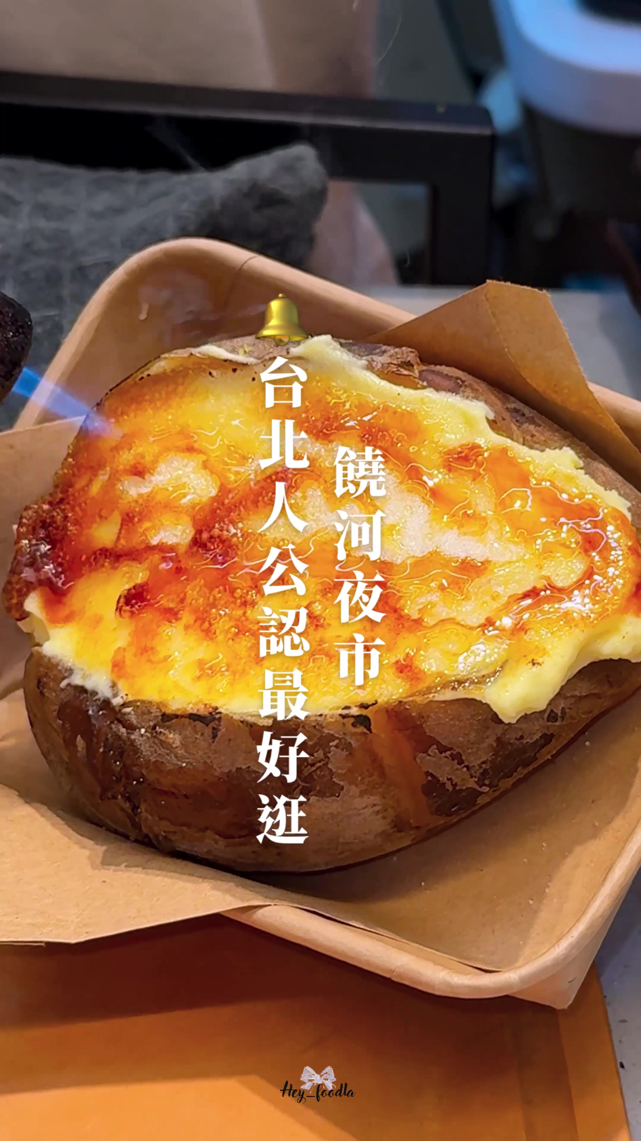 台中美食|咖啡廳|晚餐 ⺣̤̥ ♥, Raohe Street Night Market