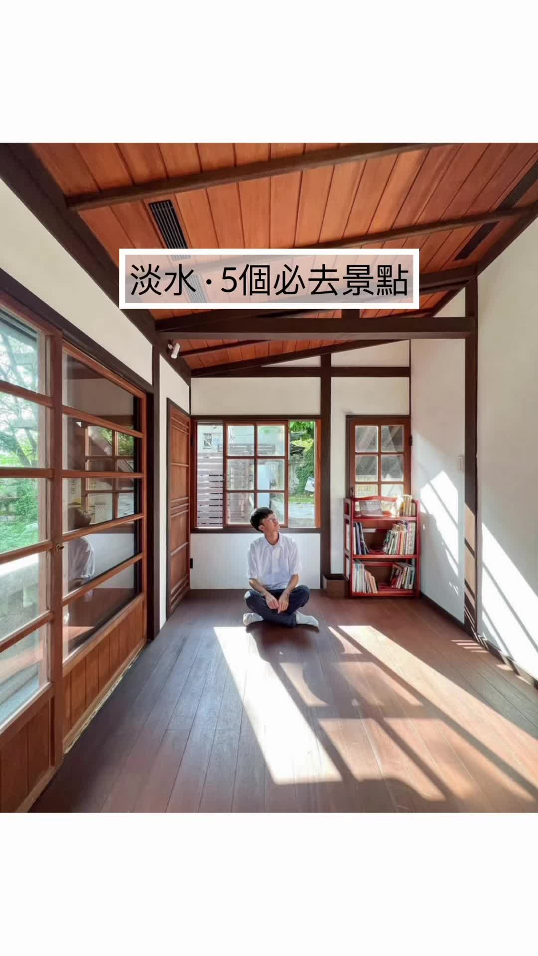 邱顯傑, Tamsui Old Street