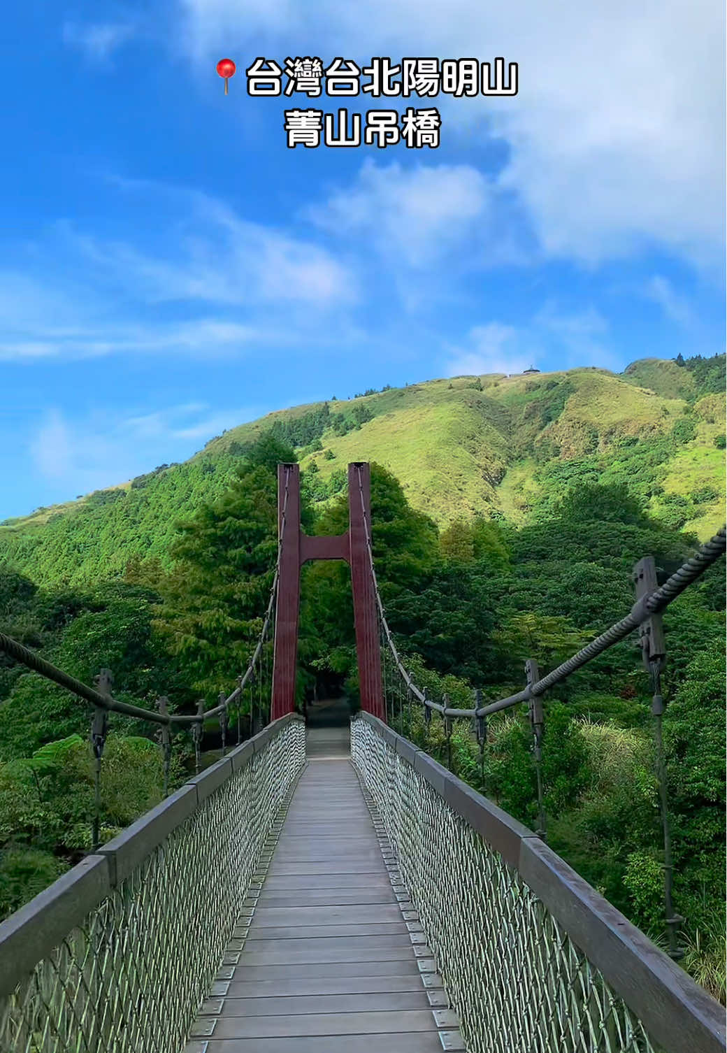 跟著我的鏡頭看風景, Yangmingshan National Park