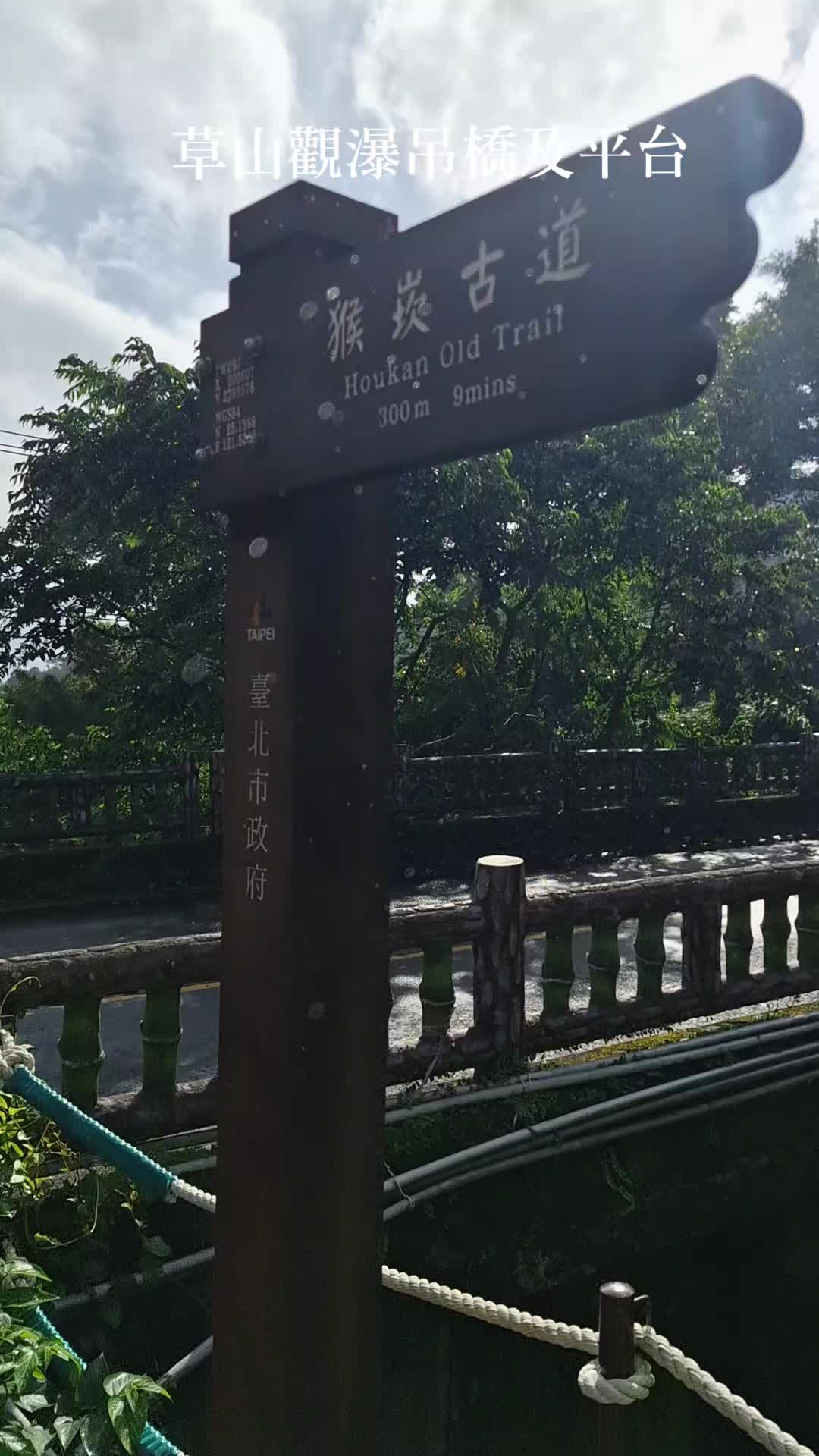 豬仔, 猴崁水圳步道|猴崁圳古道