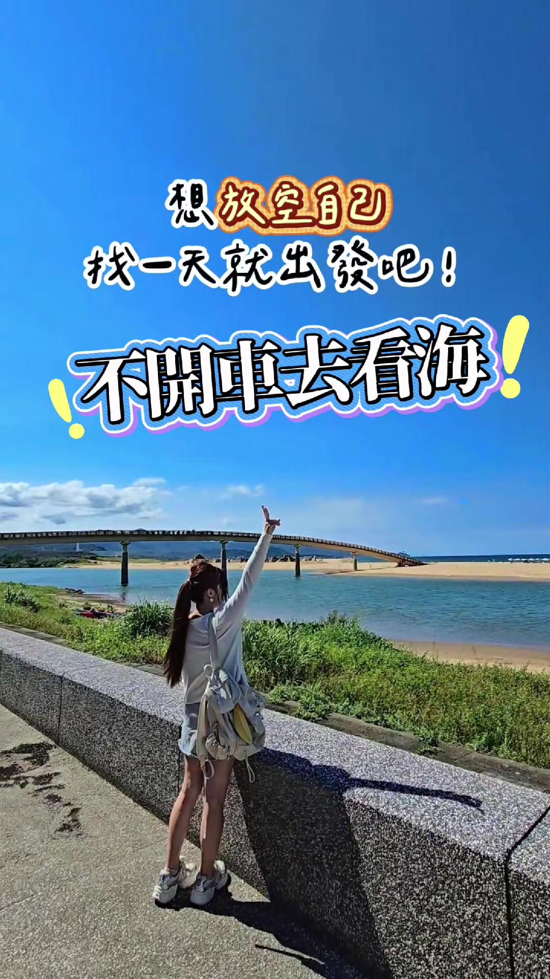 Yuki’s Life, Fulong Beach