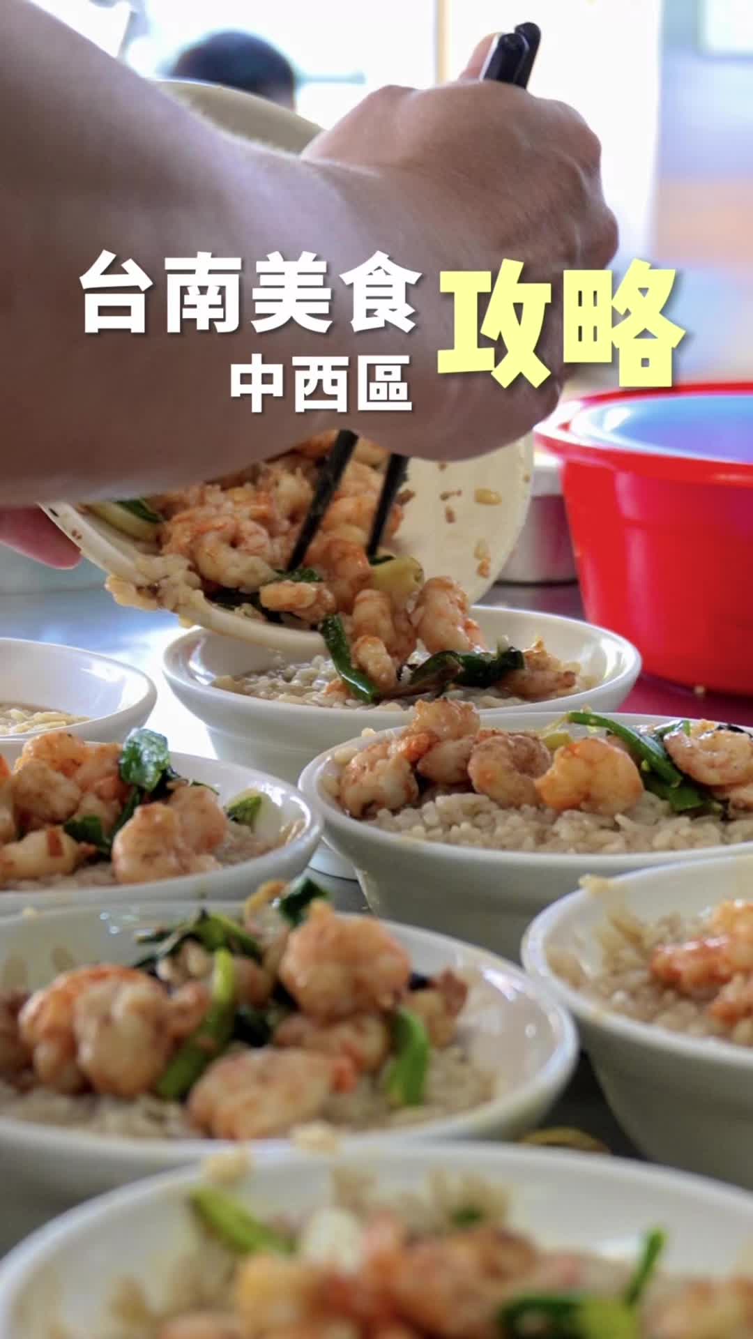 柚子茶, 落成米糕