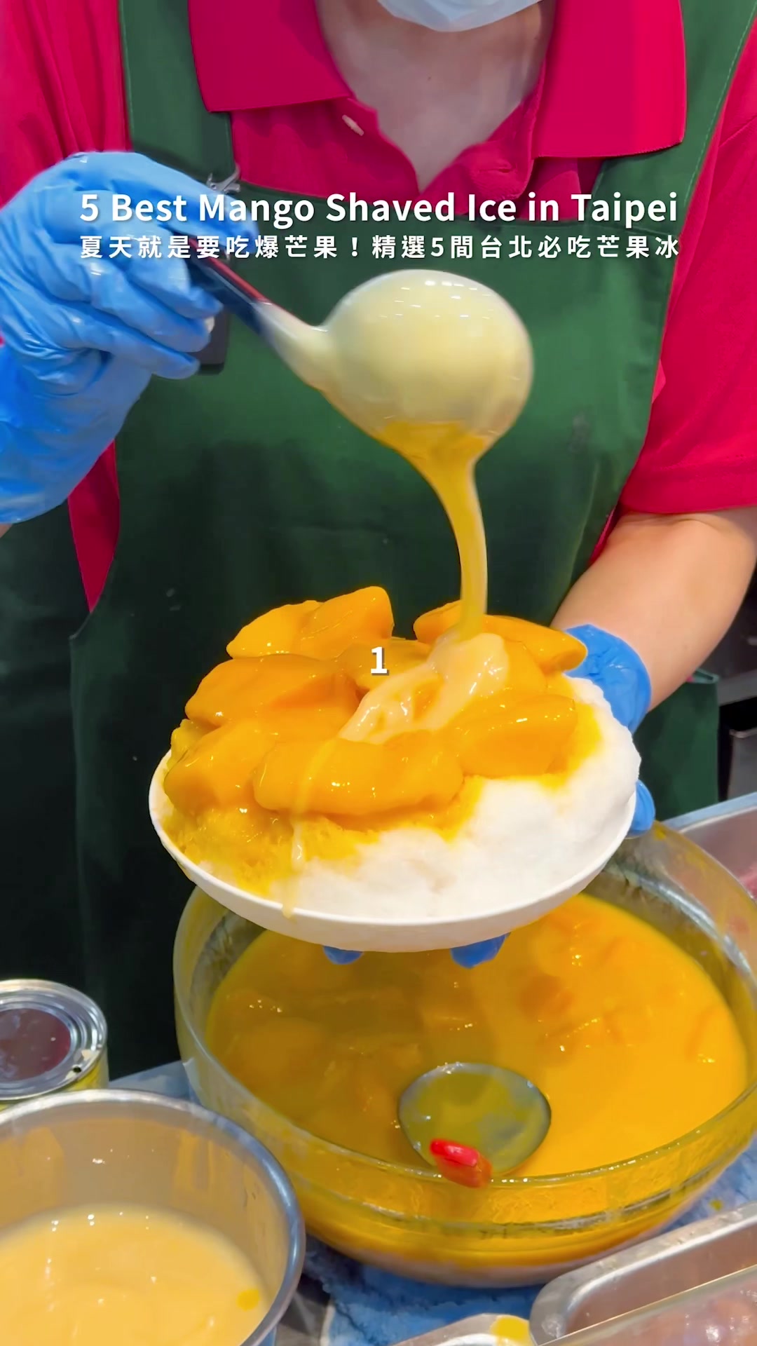 凱文食記｜美食。日常, Lung Tu Shaved Ice Specialist