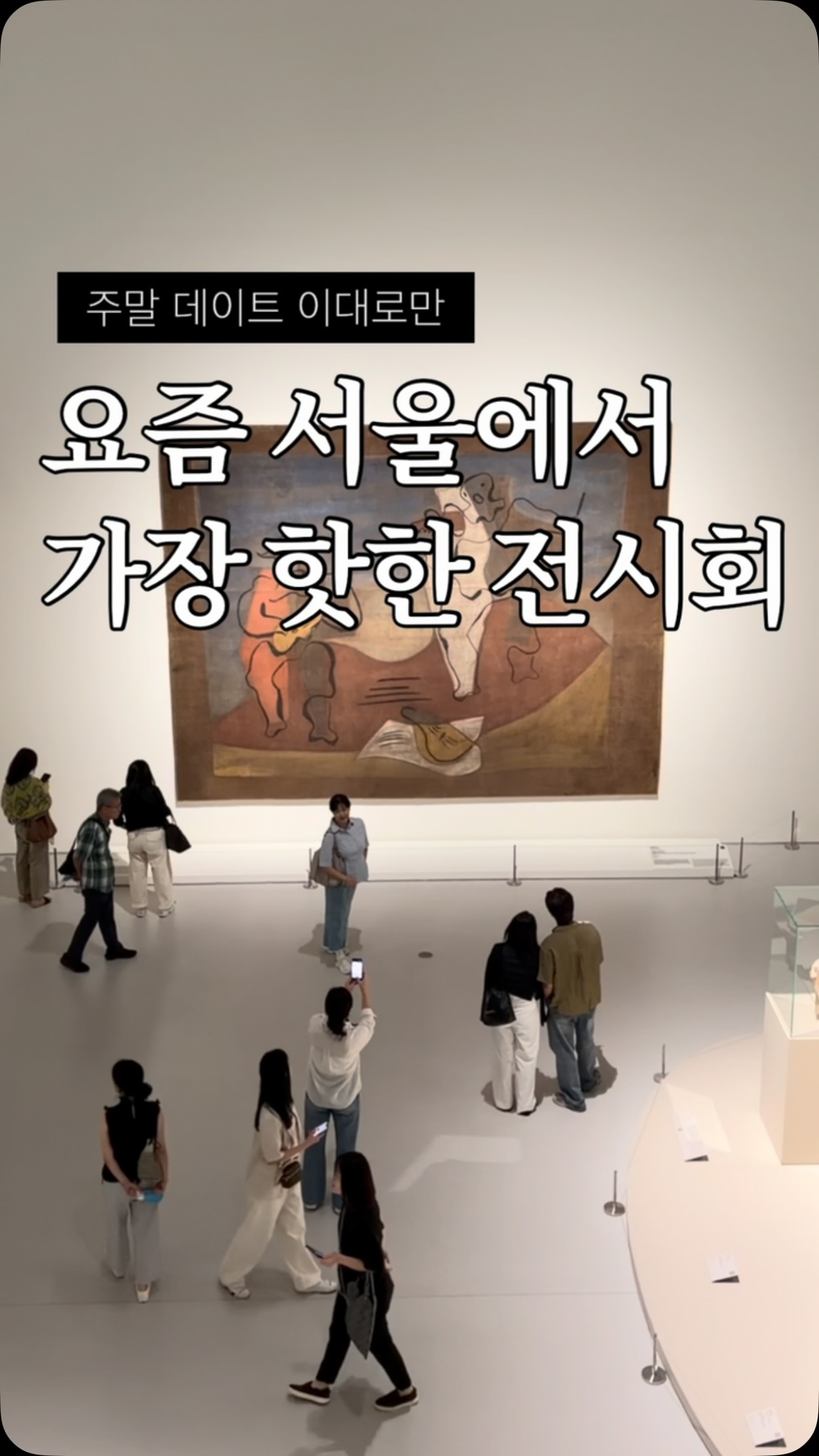 조혜지, 63 Building