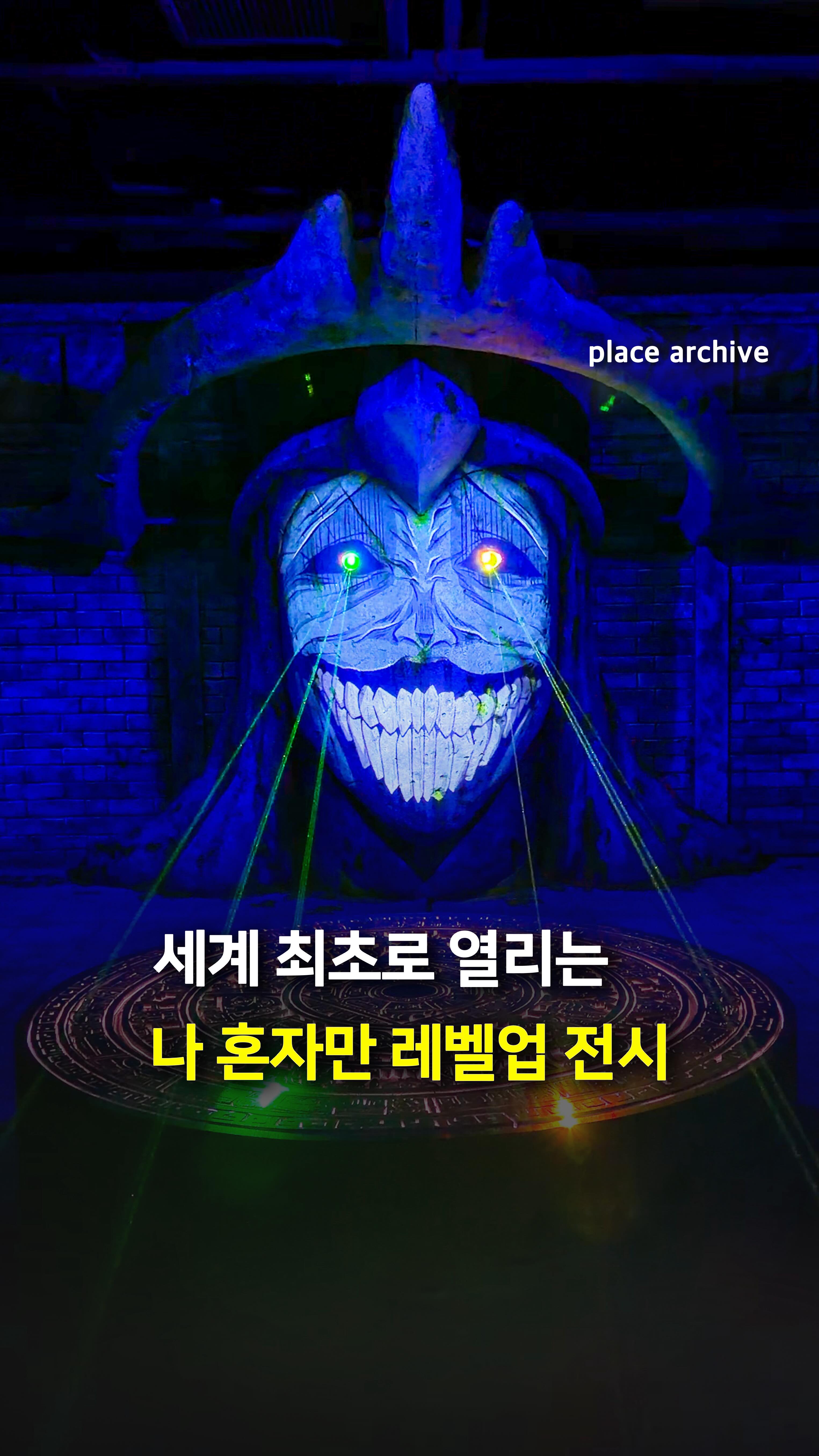 플레이스 아카이브 l 전시.팝업.공간.디자인, Hongik University Station