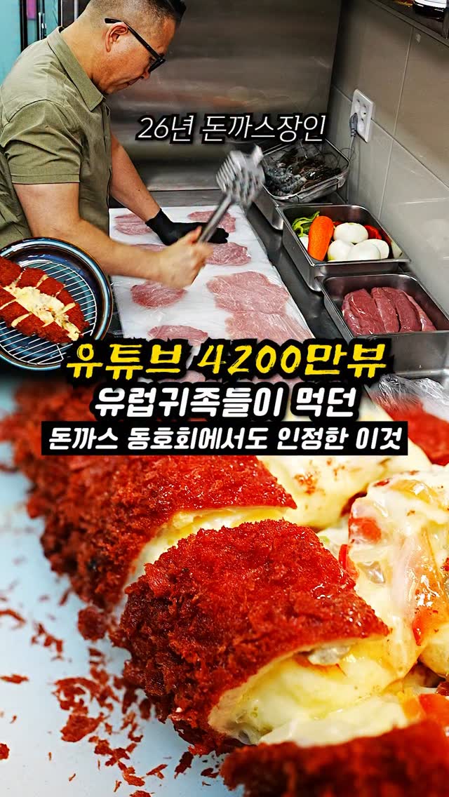 조선클라쓰 / 전국미식여행, 명동돈가스