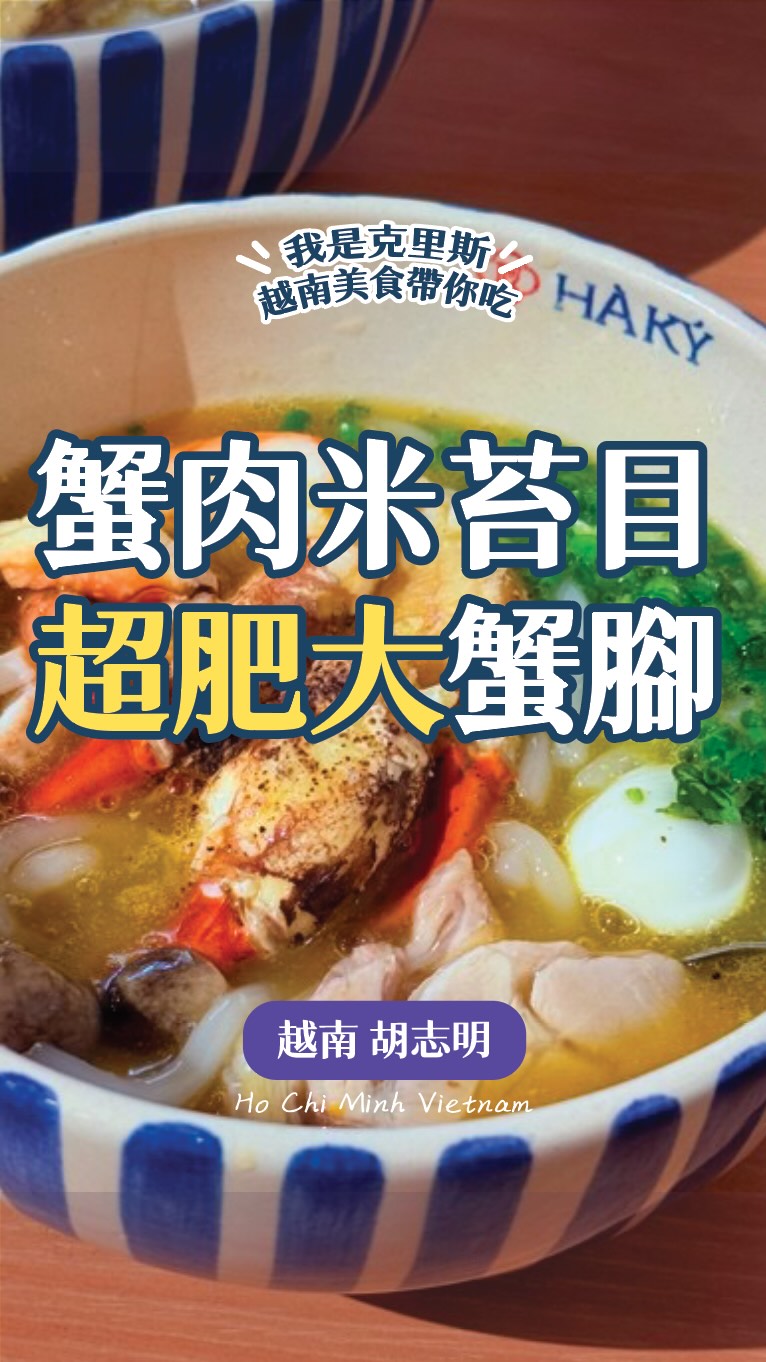 克里斯先生 （Chris） 越南｜台灣｜美食｜飯店｜旅遊, Ben Thanh Market