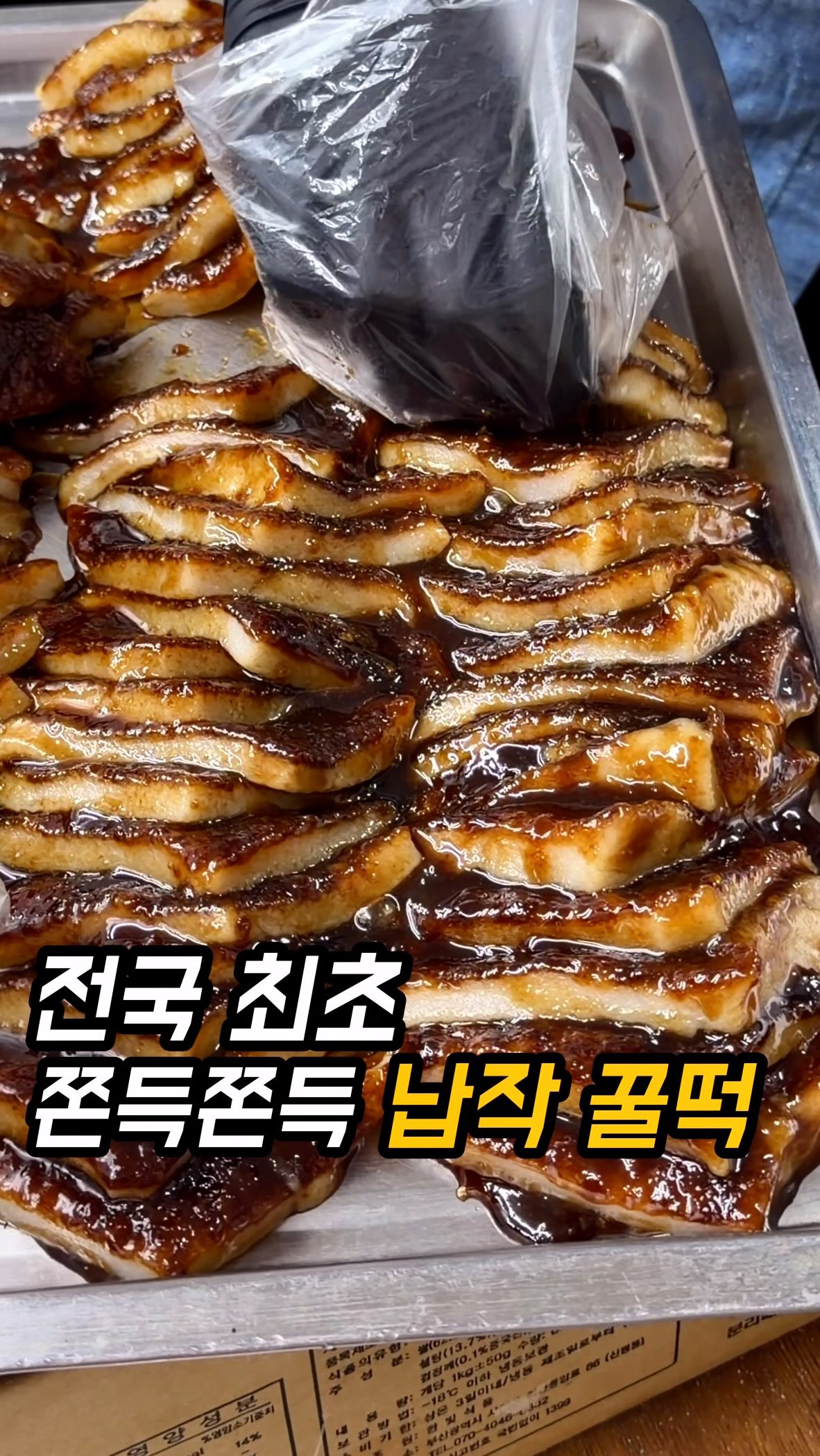 먹통령_맛집 대통령, Gupo Market