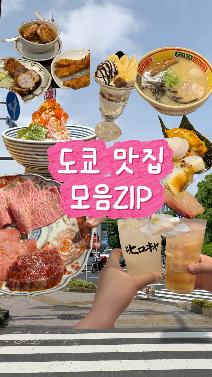 트립디비 | 여행 정보 저장소, Kyushu Jangara Akihabara