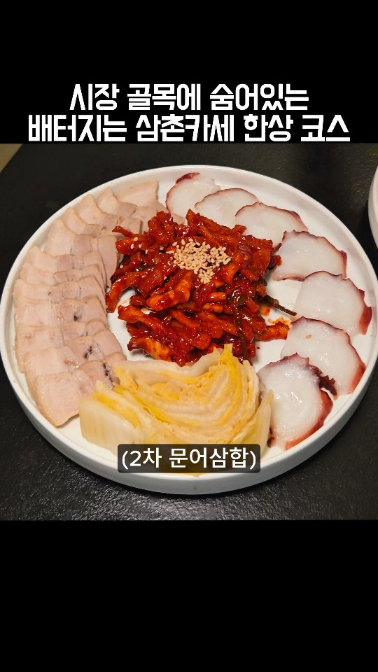 시장한부부 | 전국 맛집 마련 프로젝트, Seoul Central Market