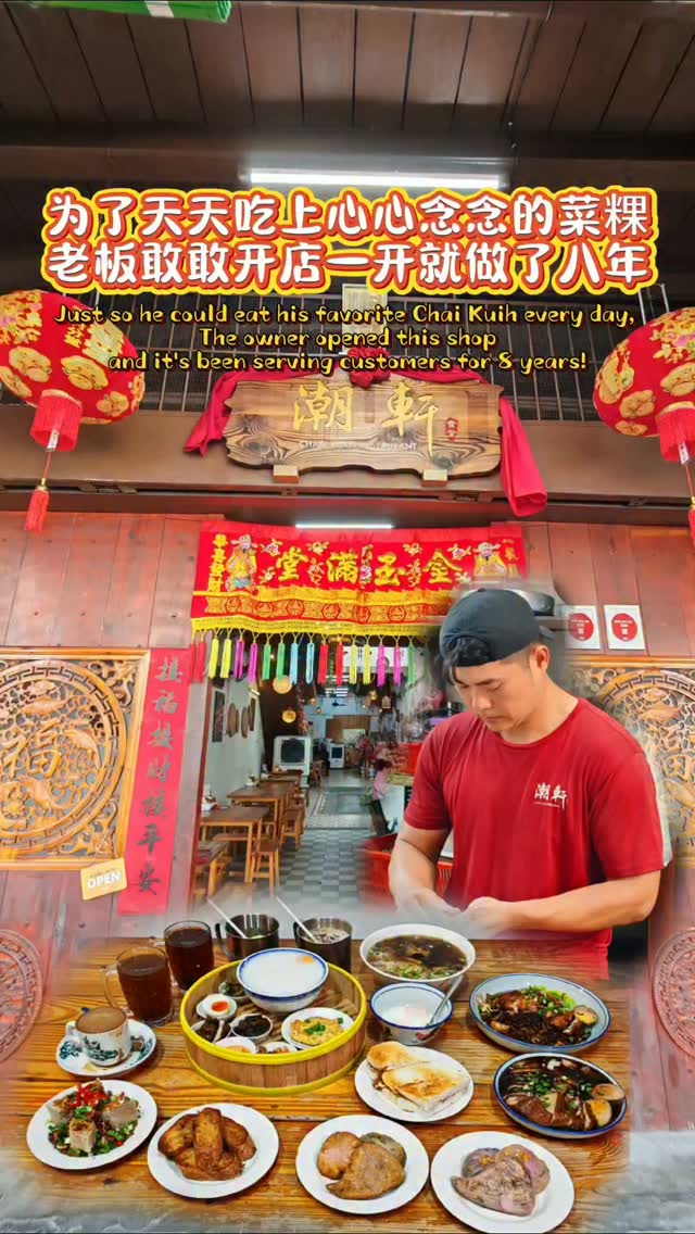 Goh Kok Leong, Chao Xuan Restaurant