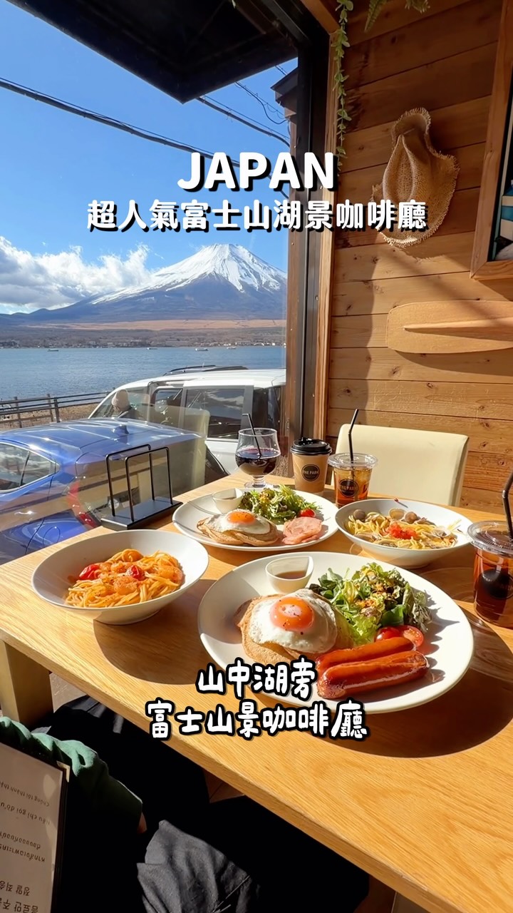 台中美食✨Wu是巫婆ㄉ巫˙𐃷˙, Lake Kawaguchi