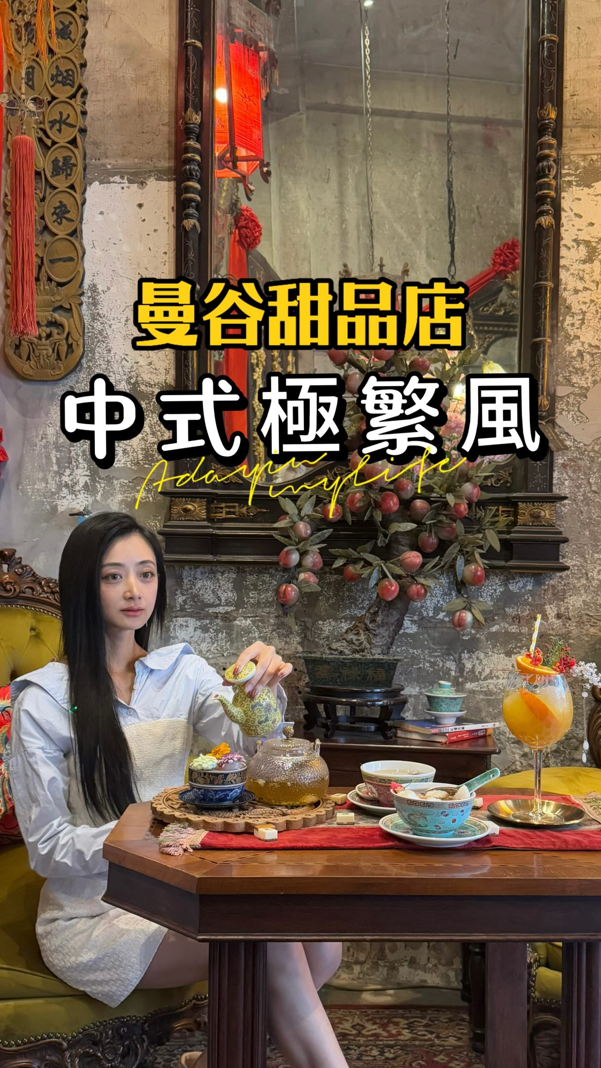 荔枝 ลิ้นจี่, Chinatown Bangkok