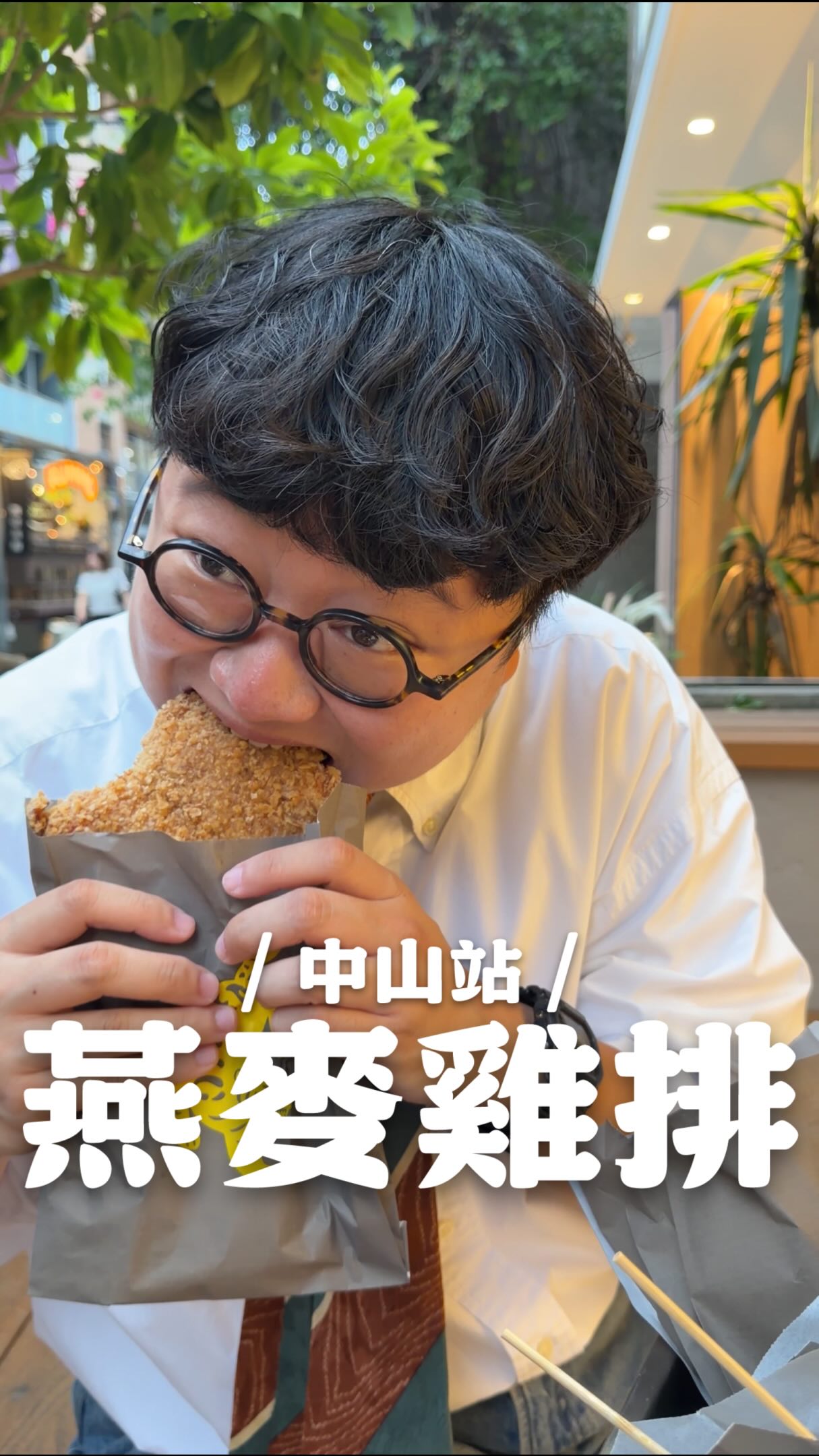 痛風老饕, 貳虎 OFFTEA 慶城店