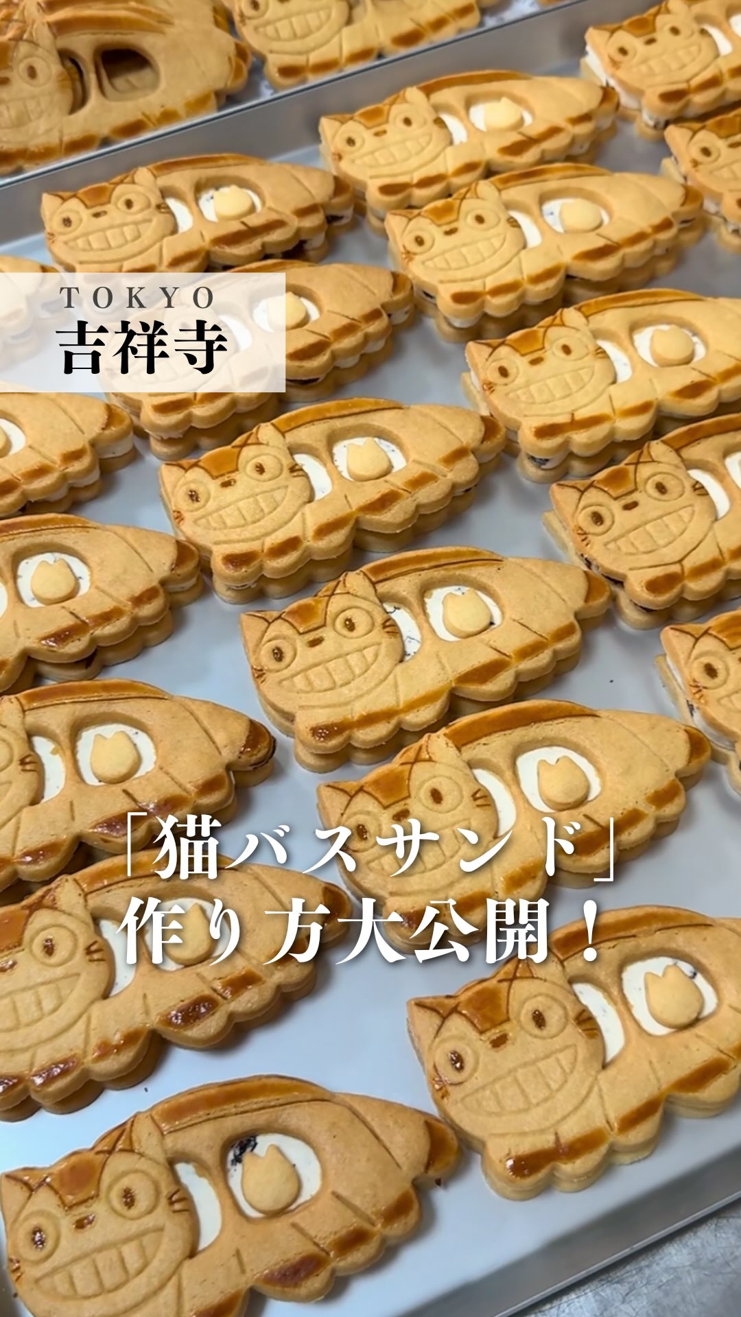 食べログマガジン, Shiro-Hige’s Cream Puff Factory