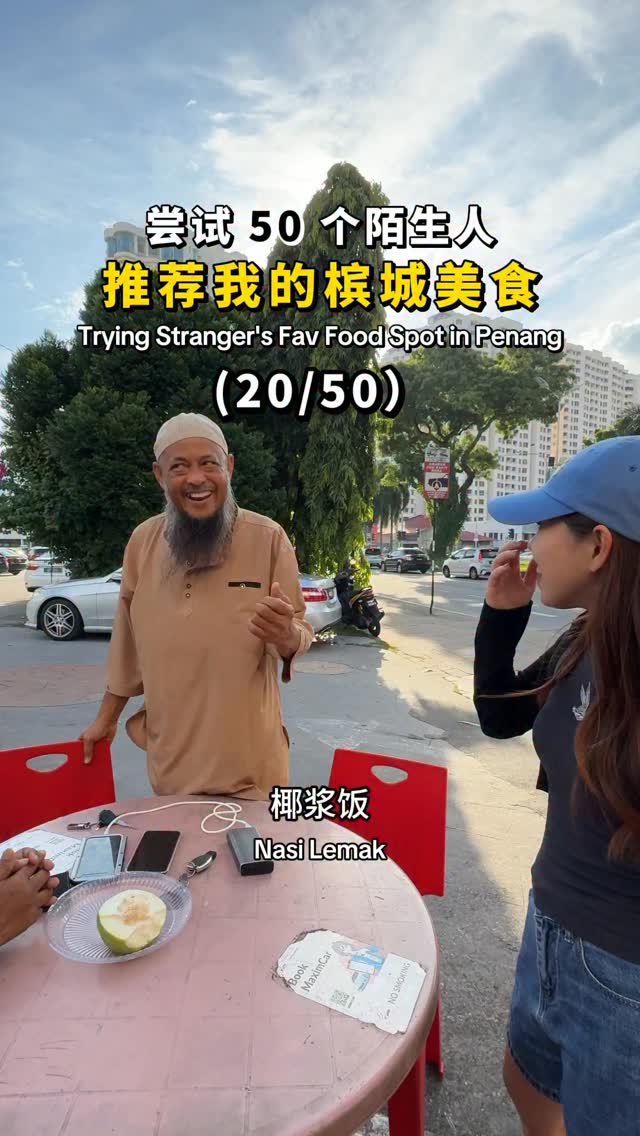 表姐饿了, Gurney Drive Hawker Centre (新關仔角小販中心)