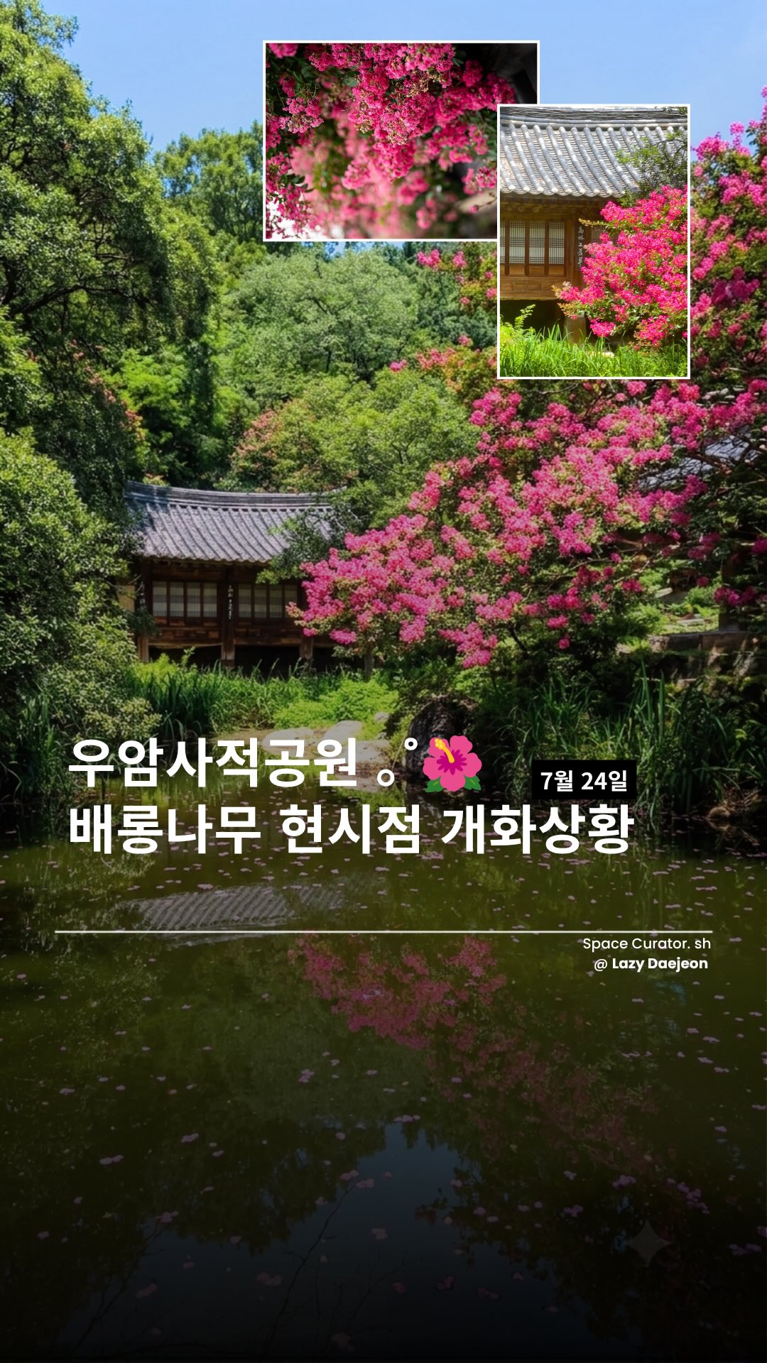[레이지대전] 대전카페 • 대전맛집 • 여행, Uam Historical Park