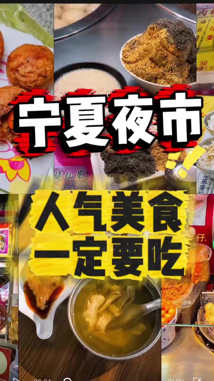 台湾自由行TaiwanTravel, Ningxia Night Market