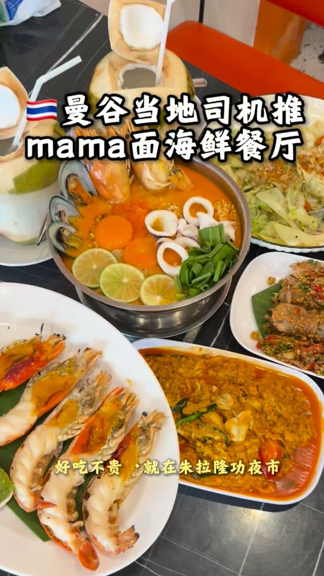 Niuyou_Food_Travel, 朱拉隆功夜市