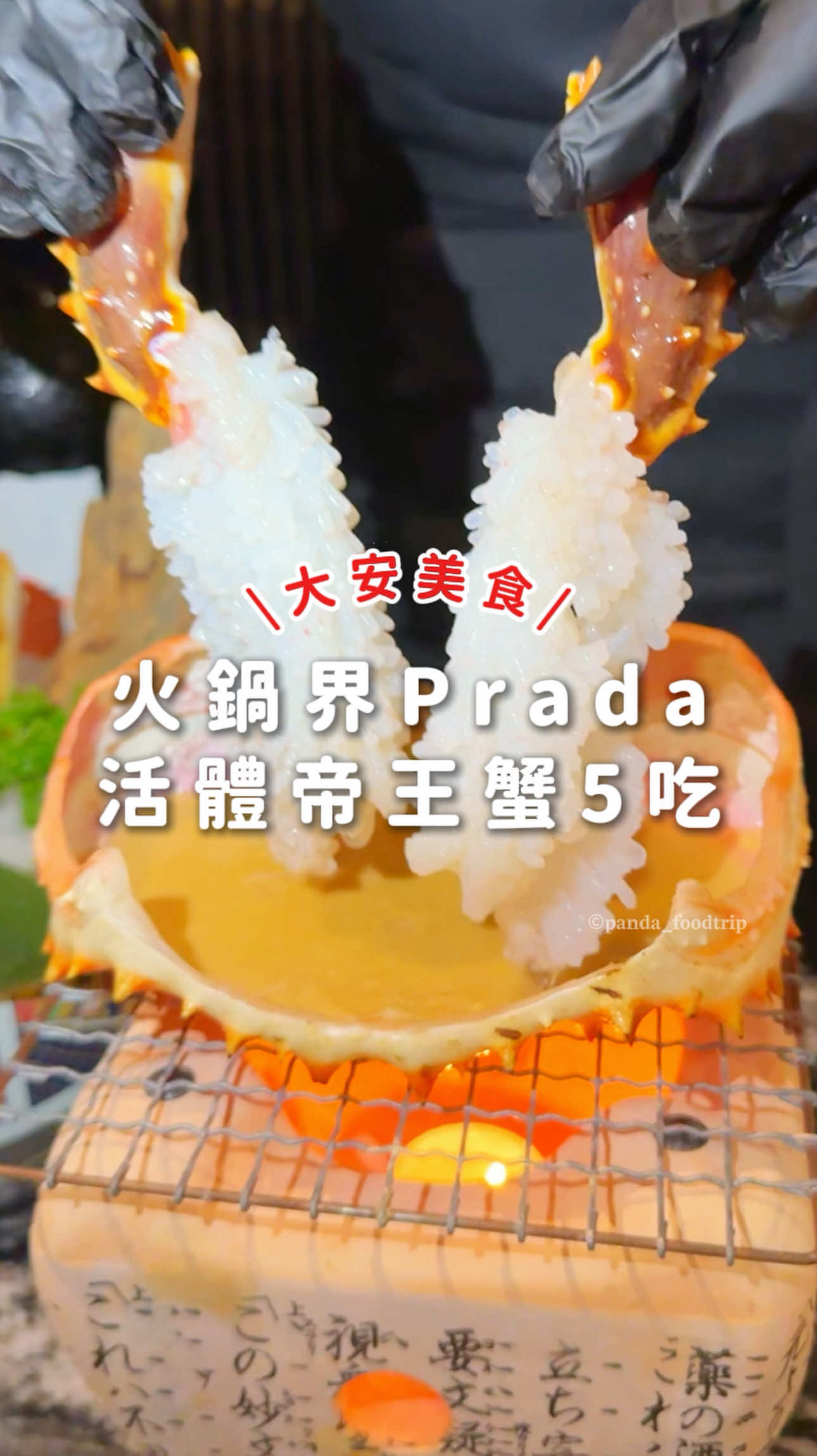 熊貓食旅🐼, ER BEN SONG