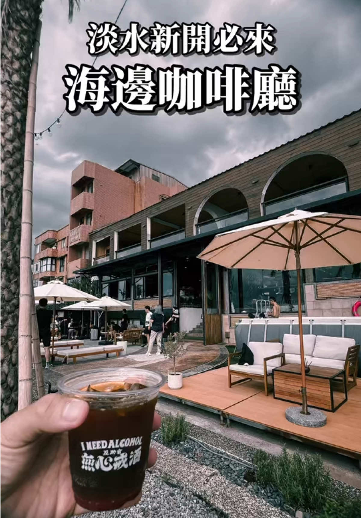 單車熊來了, 白沙灣哈那海邊咖啡屋Hana Beach Cafe