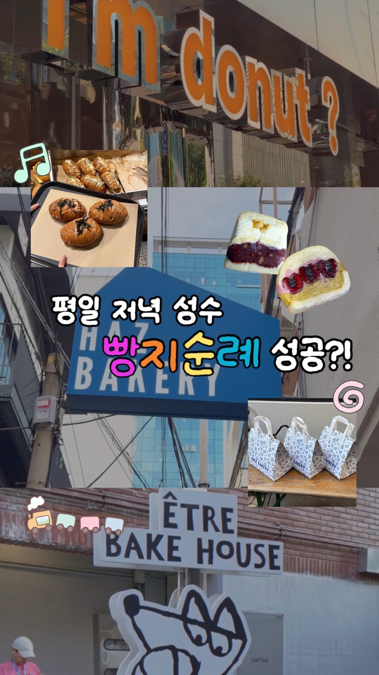 다니즈 DANIZ | 핫플 · 여행⁠, Haz Bakery