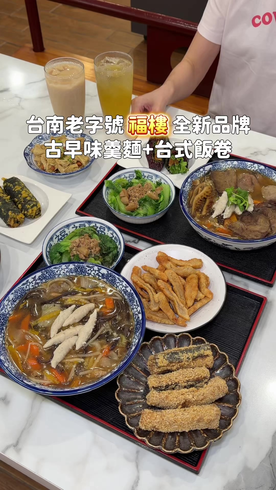 凱莉吃透透, 福樓餐廳
