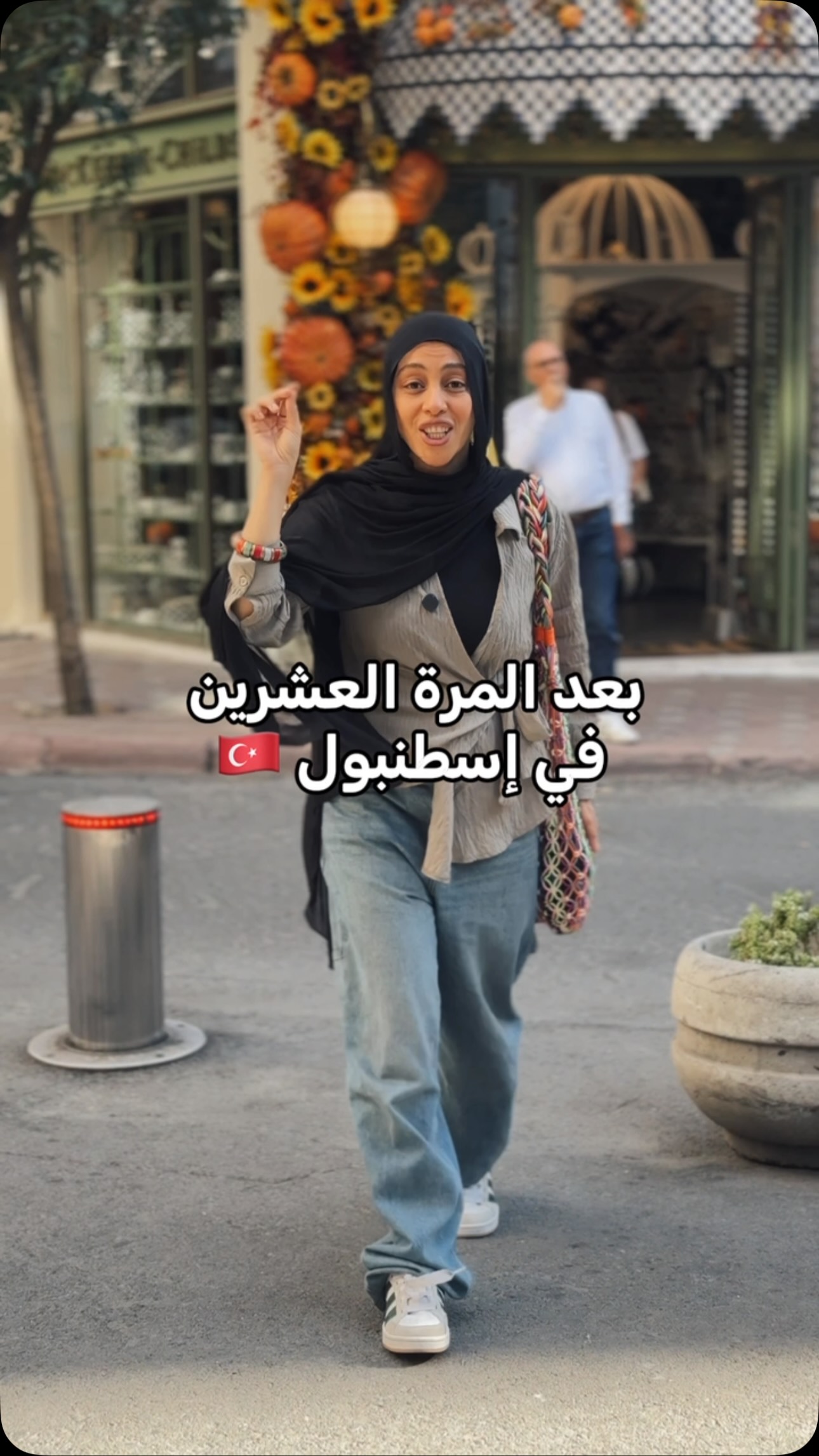Eman Ahmed | إيمان أحمد, Karabatak