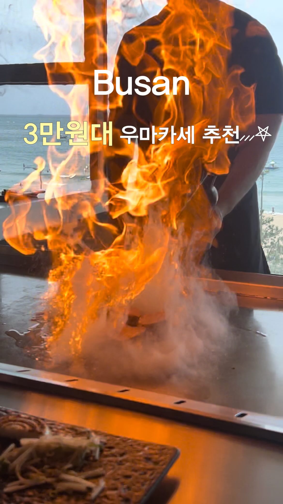마셀 | 서울맛집 부산맛집 여행, 구로마쯔