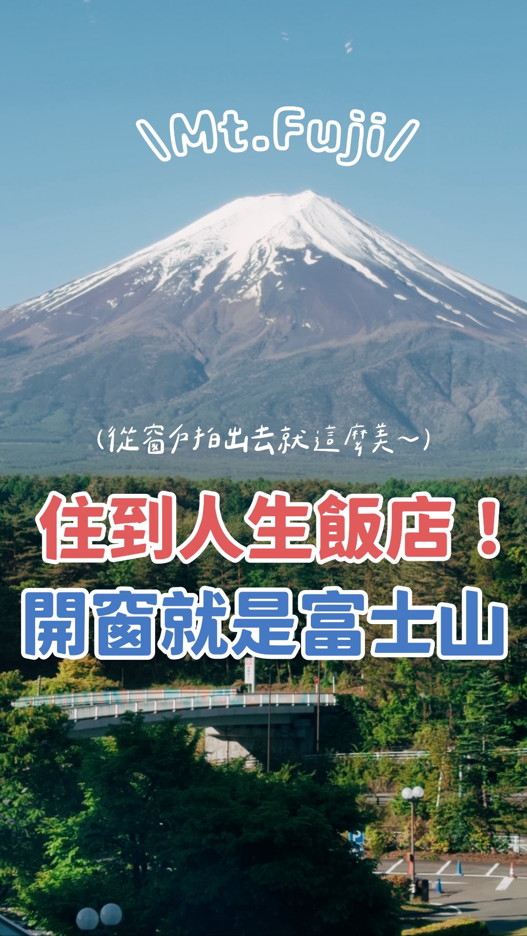 ひとみ𝗵𝗶𝘁𝗼𝗺𝗶🌻, Fuji-Q Highland